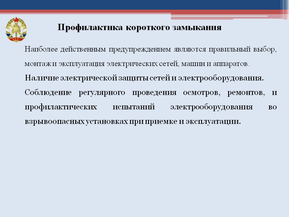 Контрольная работа по теме Мероприятия по предупреждению пожарной опасности